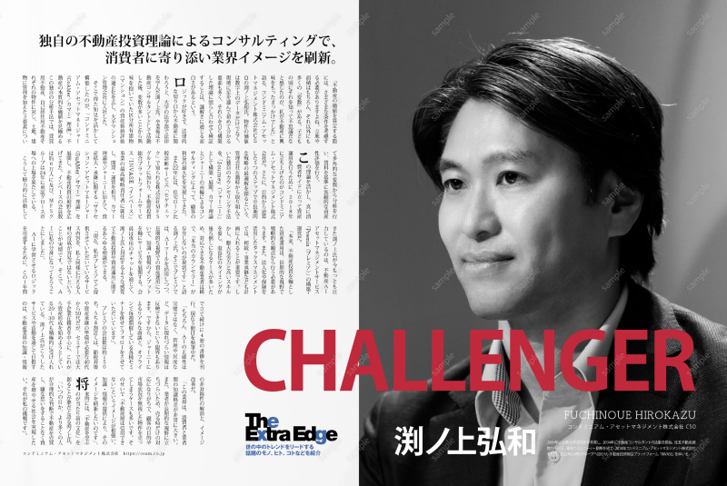 Newsweek「CHALLENGER」2026年3月24日号（3月17日発売）